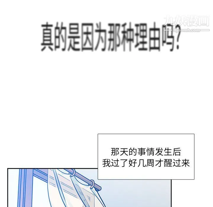 水墨花 - 第24话 - page 16