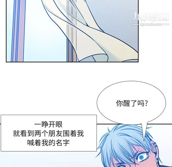 水墨花 - 第24话 - page 17