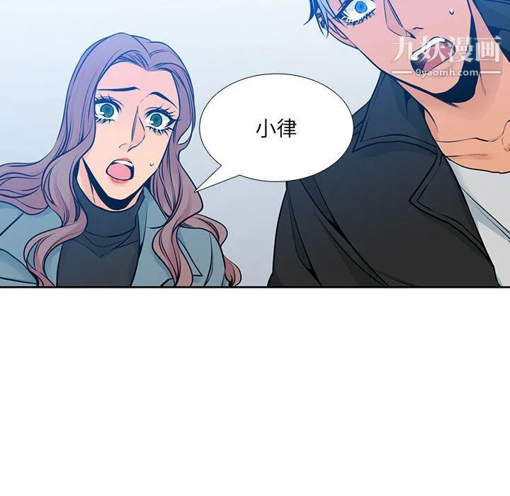水墨花 - 第24话 - page 18