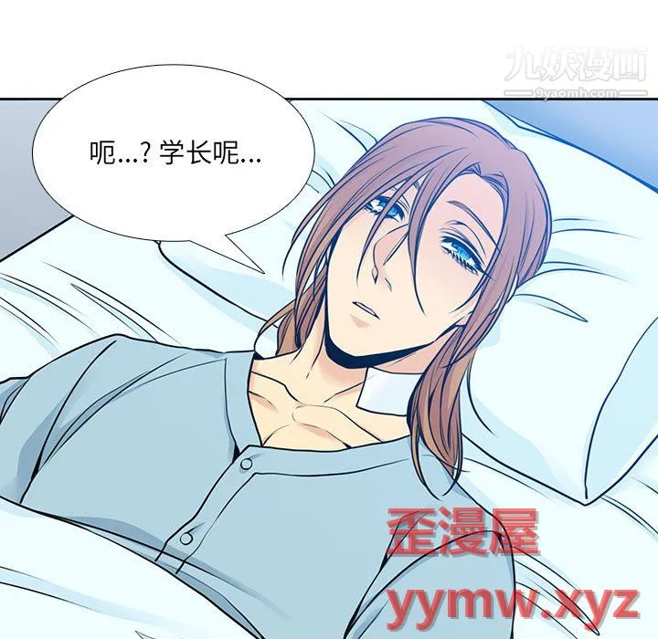 水墨花 - 第24话 - page 19