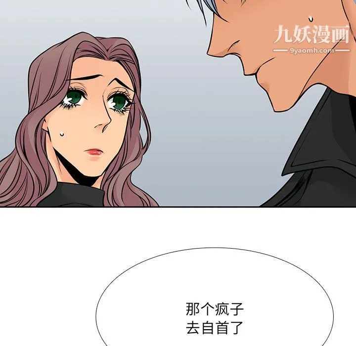 水墨花 - 第24话 - page 21
