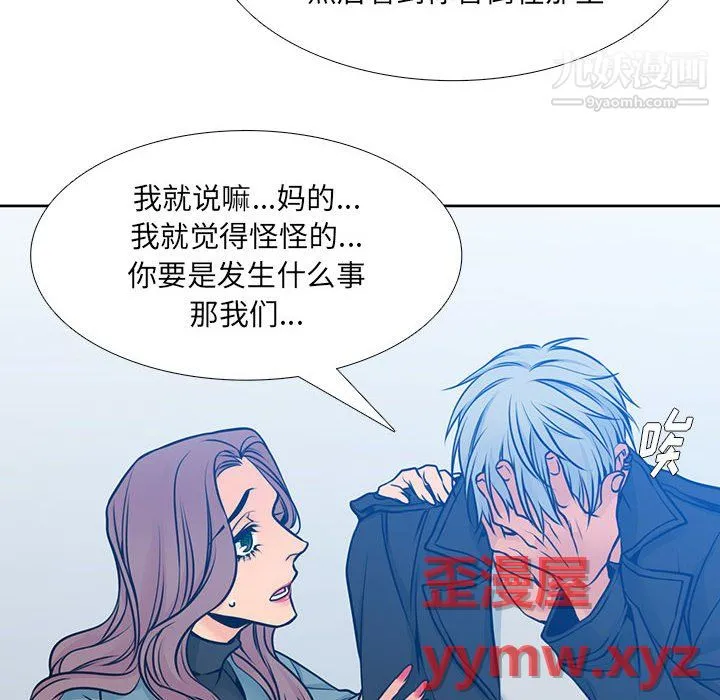 水墨花 - 第24话 - page 24