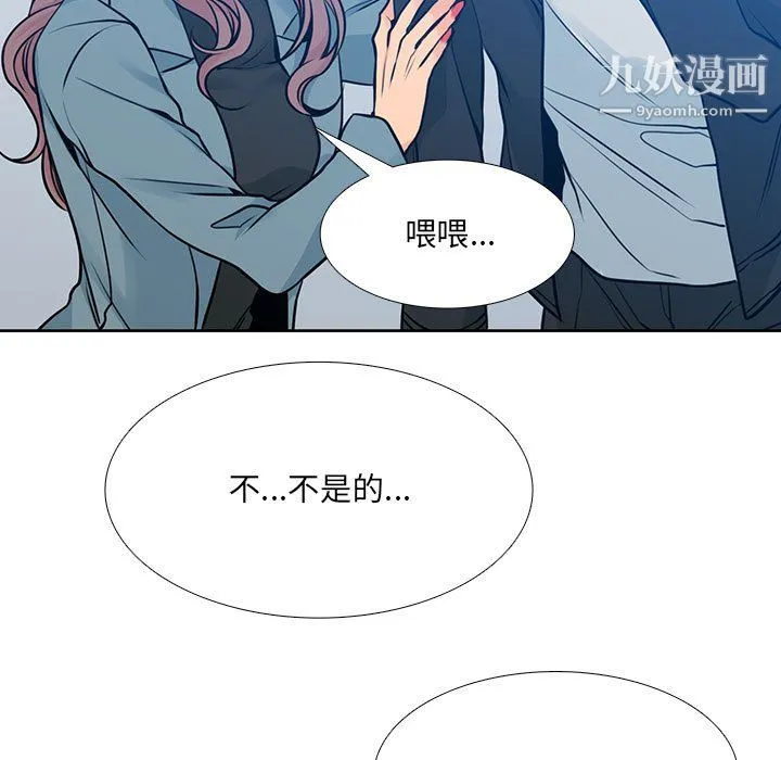 水墨花 - 第24话 - page 25