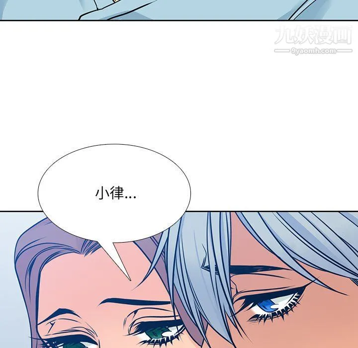 水墨花 - 第24话 - page 27