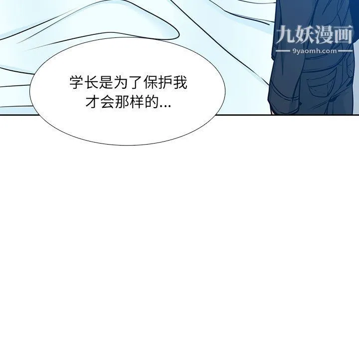 水墨花 - 第24话 - page 31