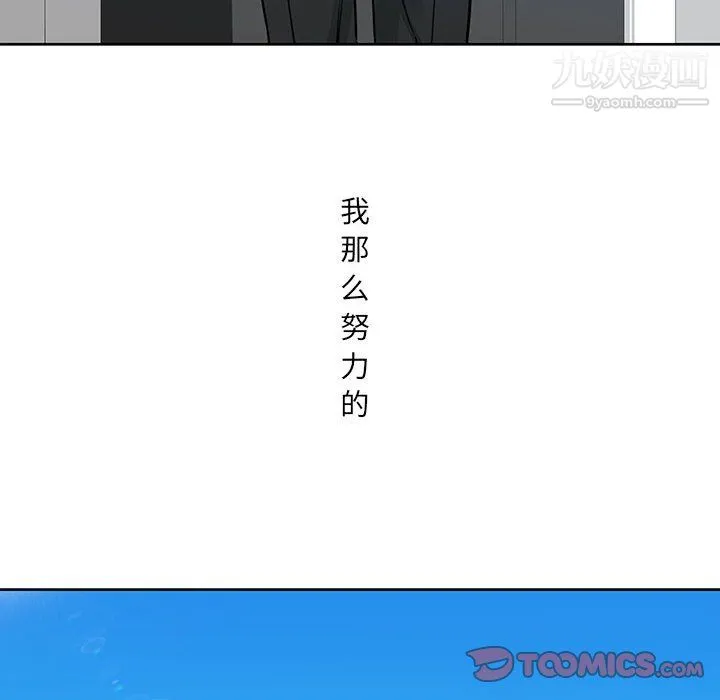 水墨花 - 第24话 - page 38