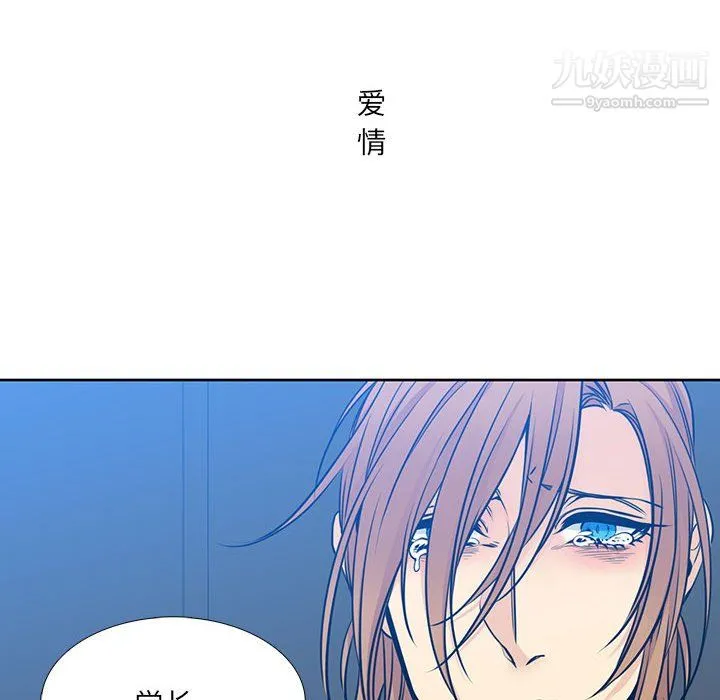 水墨花 - 第24话 - page 40