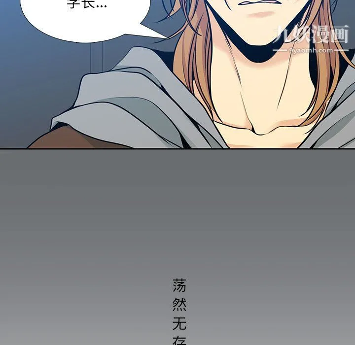 水墨花 - 第24话 - page 41