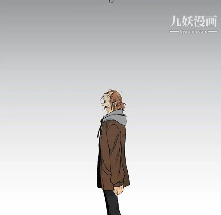 水墨花 - 第24话 - page 42