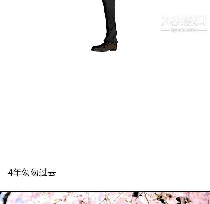 水墨花 - 第24话 - page 43