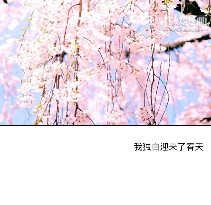 水墨花 - 第24话 - page 44