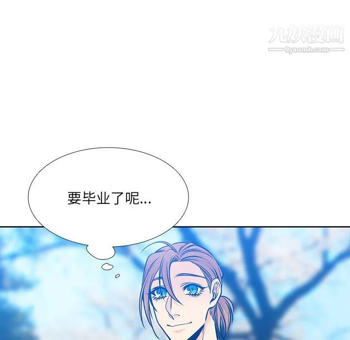 水墨花 - 第24话 - page 48
