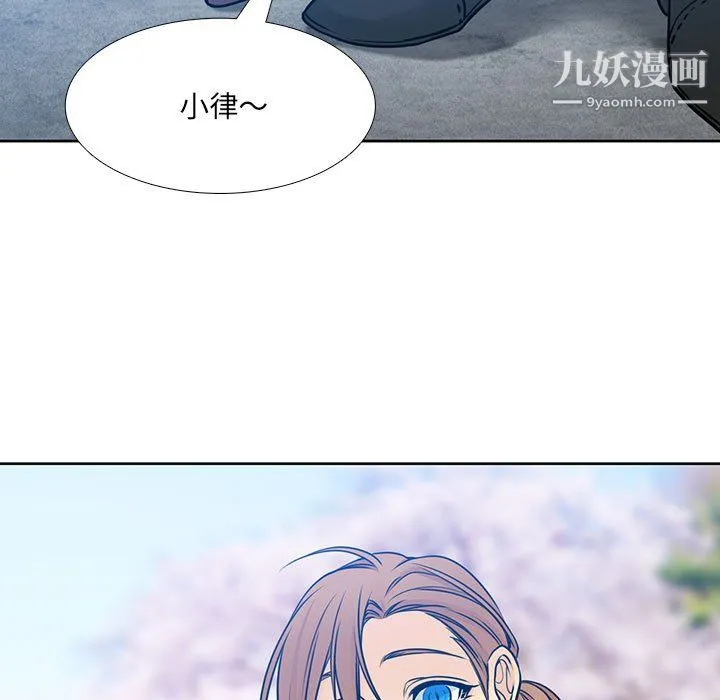 水墨花 - 第24话 - page 51