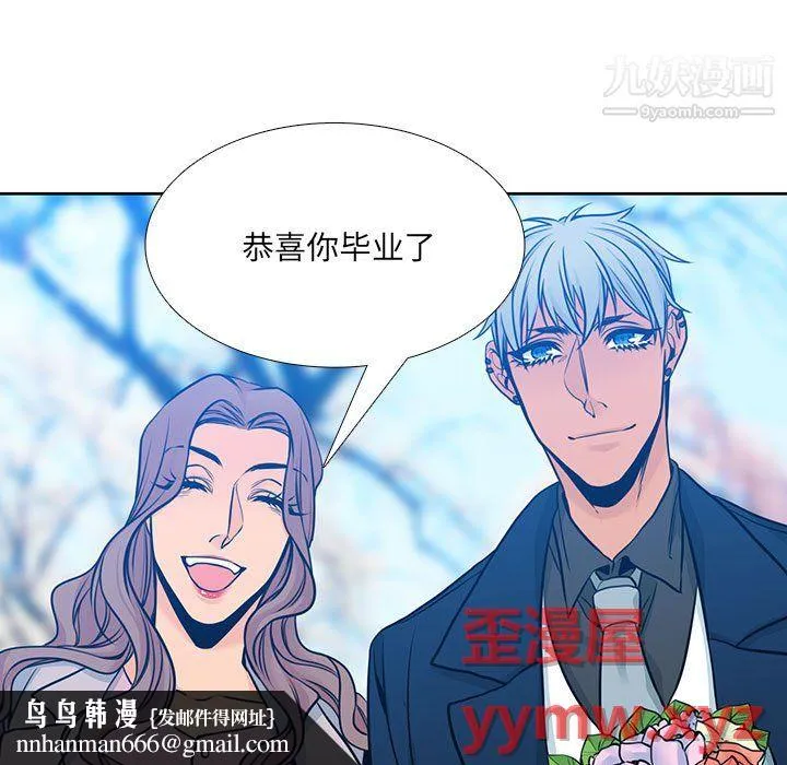 水墨花 - 第24话 - page 53