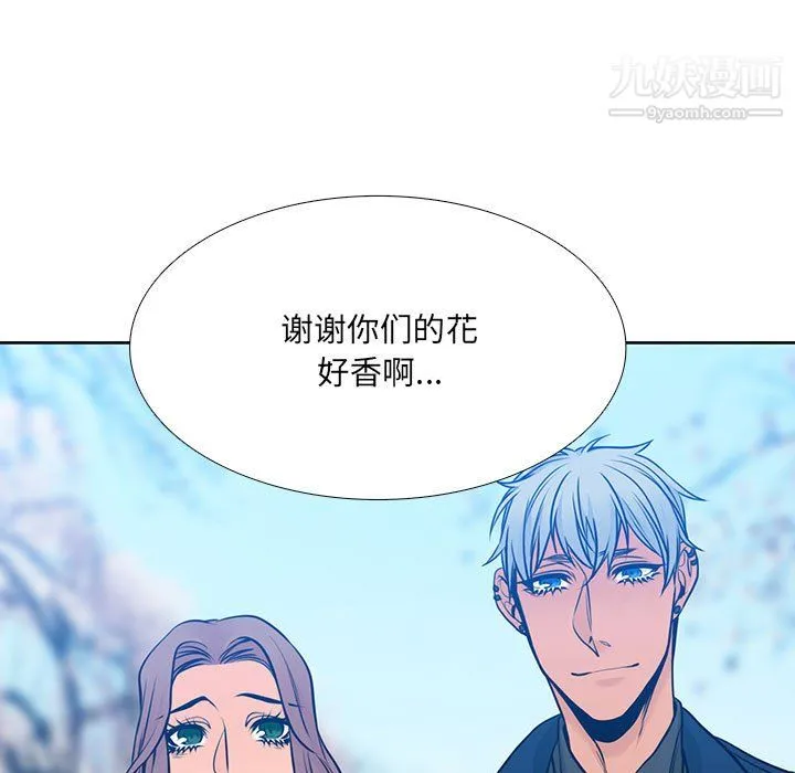 水墨花 - 第24话 - page 61