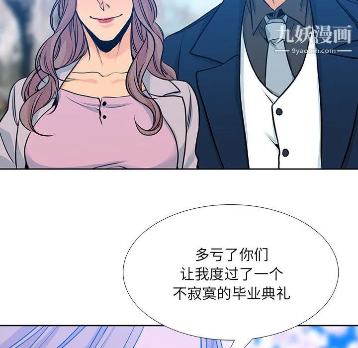 水墨花 - 第24话 - page 62