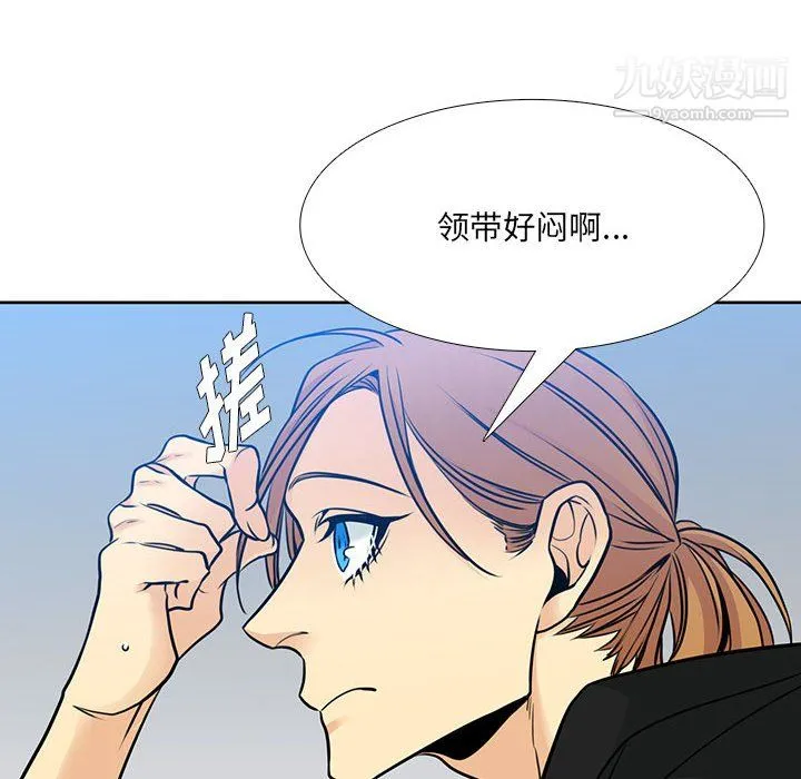 水墨花 - 第24话 - page 68