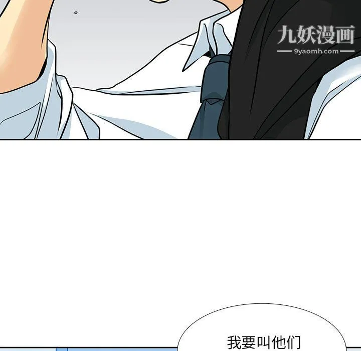 水墨花 - 第24话 - page 69