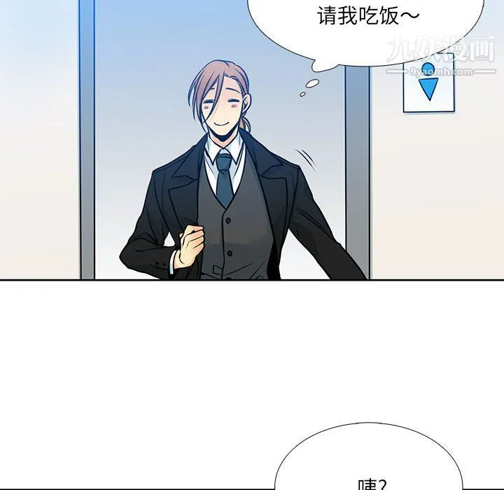 水墨花 - 第24话 - page 70