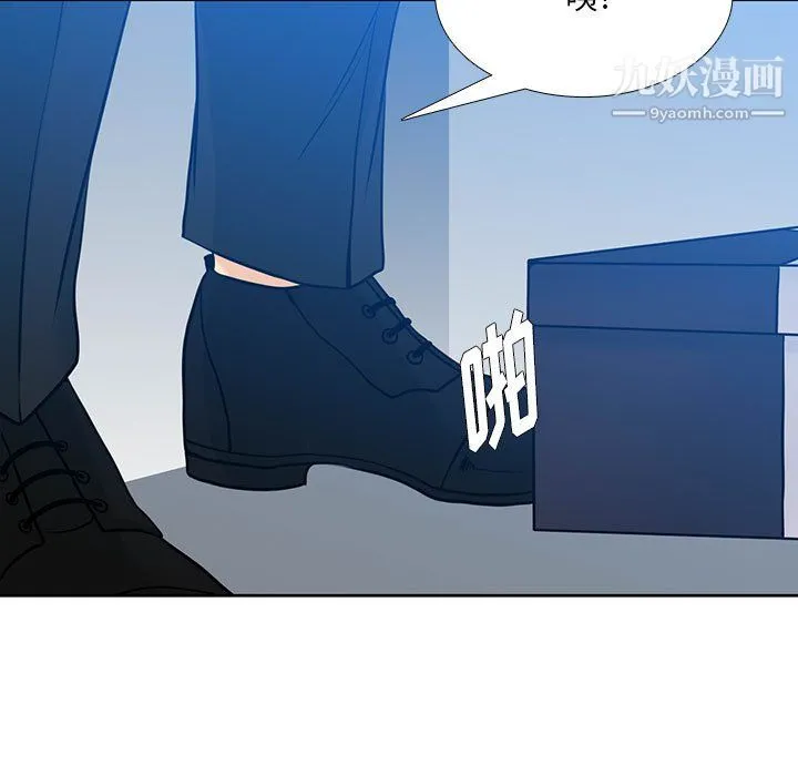 水墨花 - 第24话 - page 71