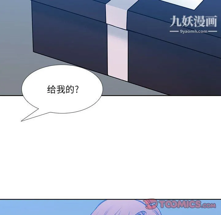 水墨花 - 第24话 - page 74