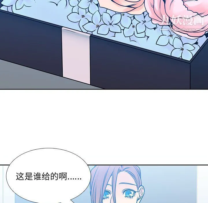 水墨花 - 第24话 - page 77