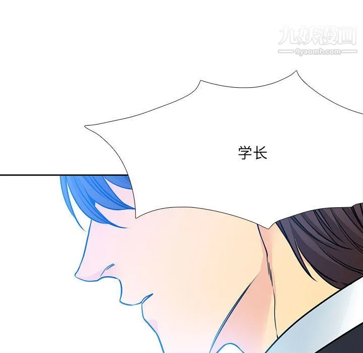水墨花 - 第24话 - page 83