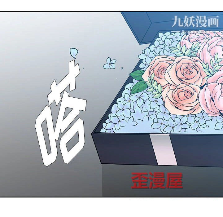 水墨花 - 第24话 - page 86