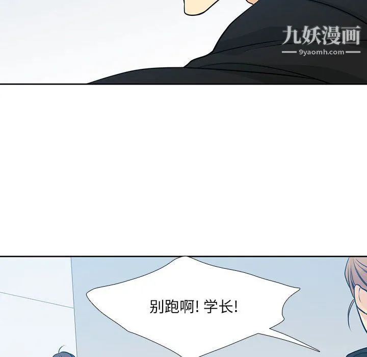 水墨花 - 第24话 - page 88