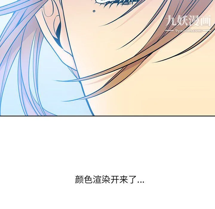 水墨花 - 第24话 - page 94