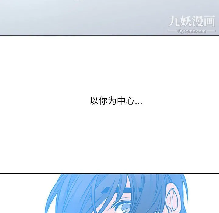 水墨花 - 第24话 - page 96