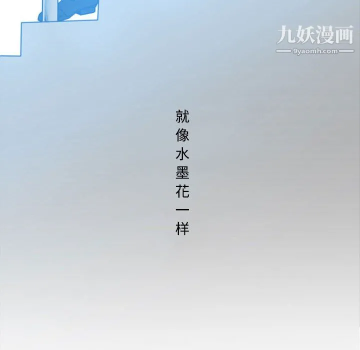 水墨花 - 第24话 - page 100