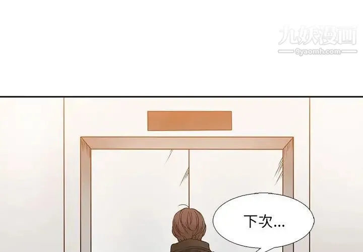 水墨花 - 第4话 - page 4