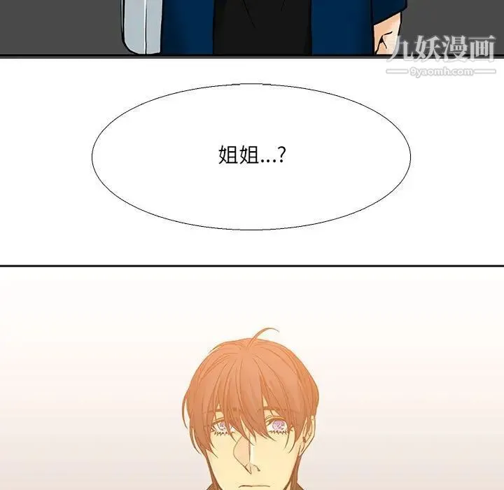 水墨花 - 第4话 - page 11