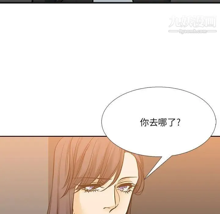 水墨花 - 第4话 - page 13