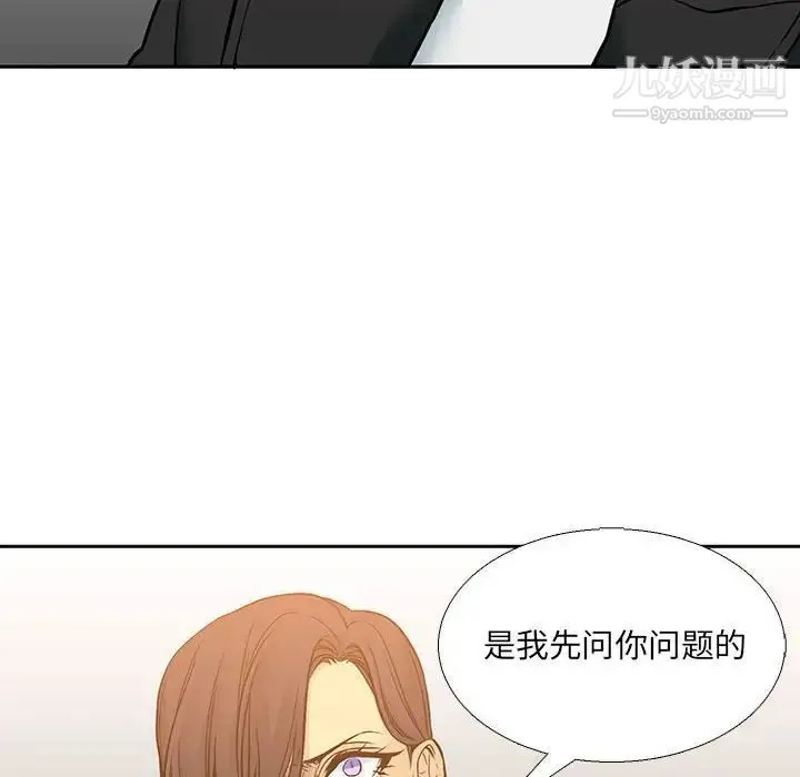 水墨花 - 第4话 - page 16