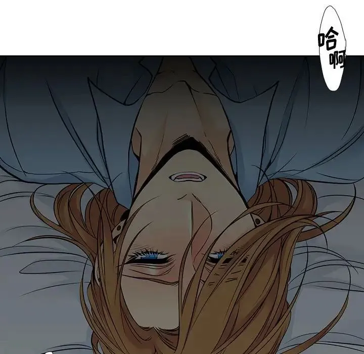 水墨花 - 第6话 - page 6