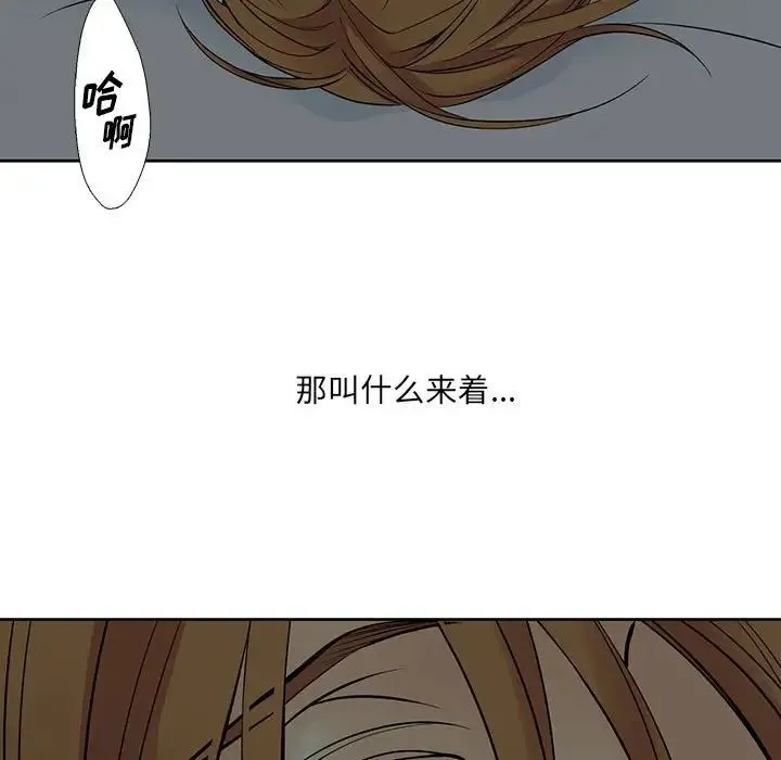 水墨花 - 第6话 - page 7