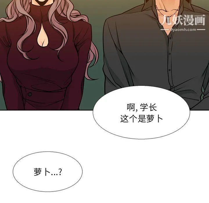 水墨花 - 第20话 - page 8