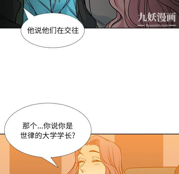 水墨花 - 第20话 - page 11