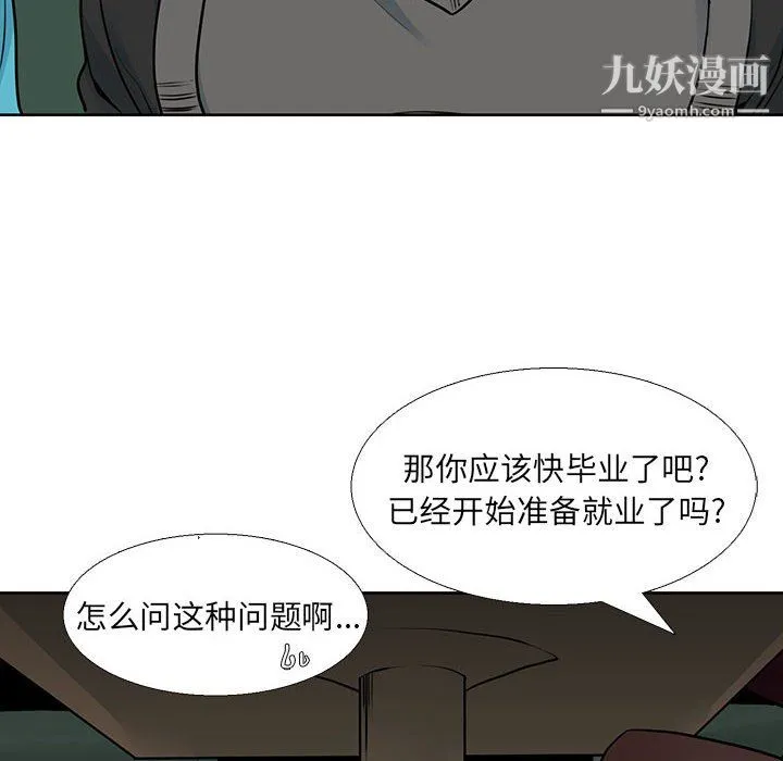 水墨花 - 第20话 - page 14