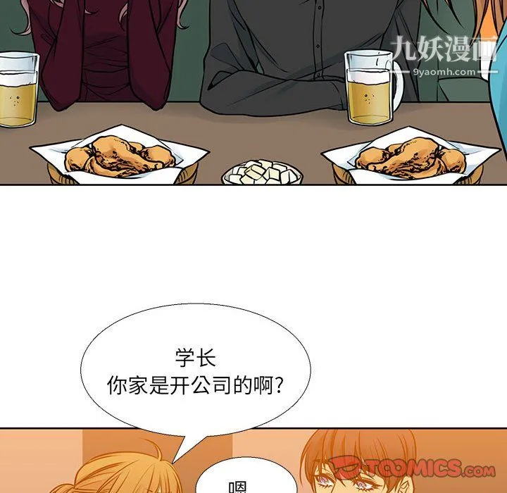 水墨花 - 第20话 - page 18