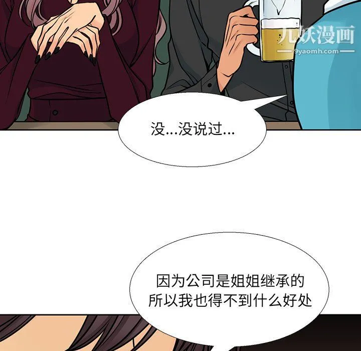 水墨花 - 第20话 - page 21