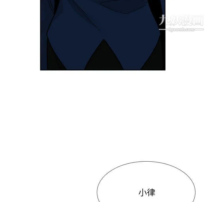 水墨花 - 第20话 - page 26