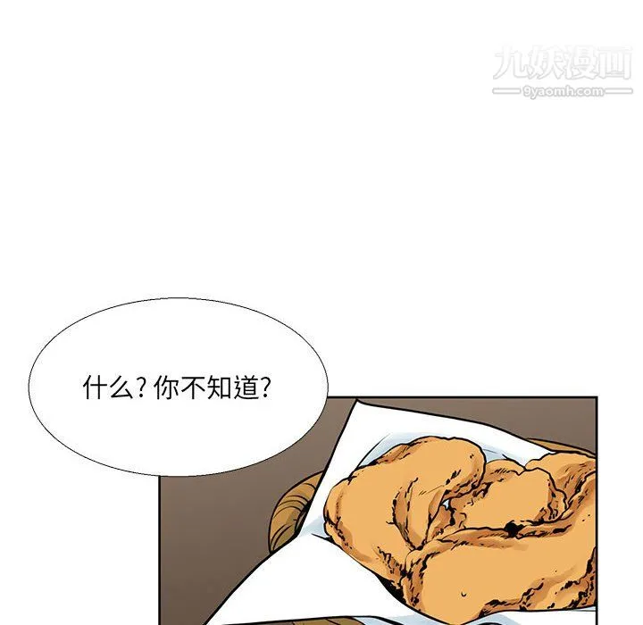 水墨花 - 第20话 - page 30