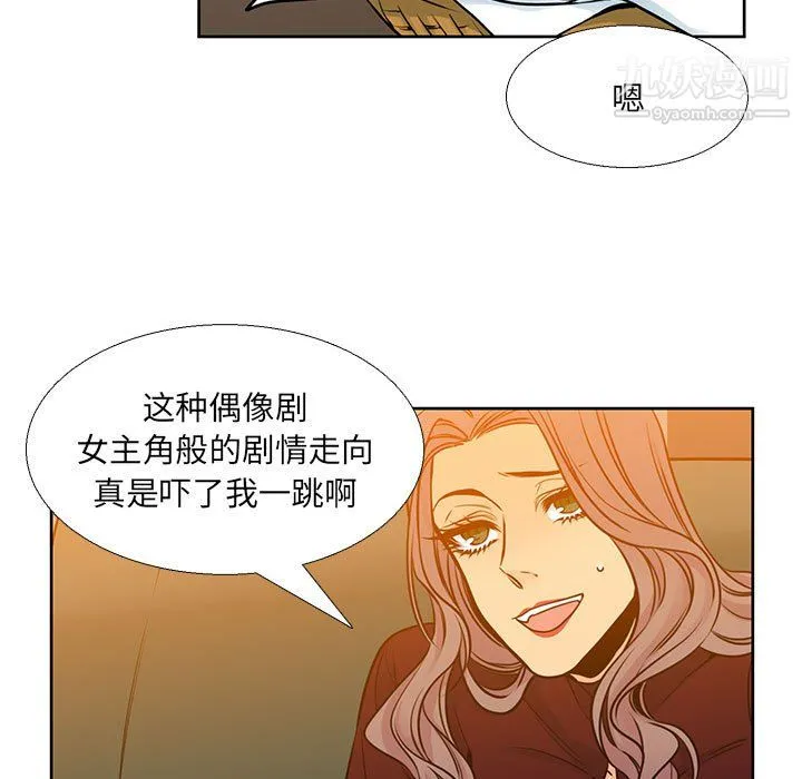水墨花 - 第20话 - page 31