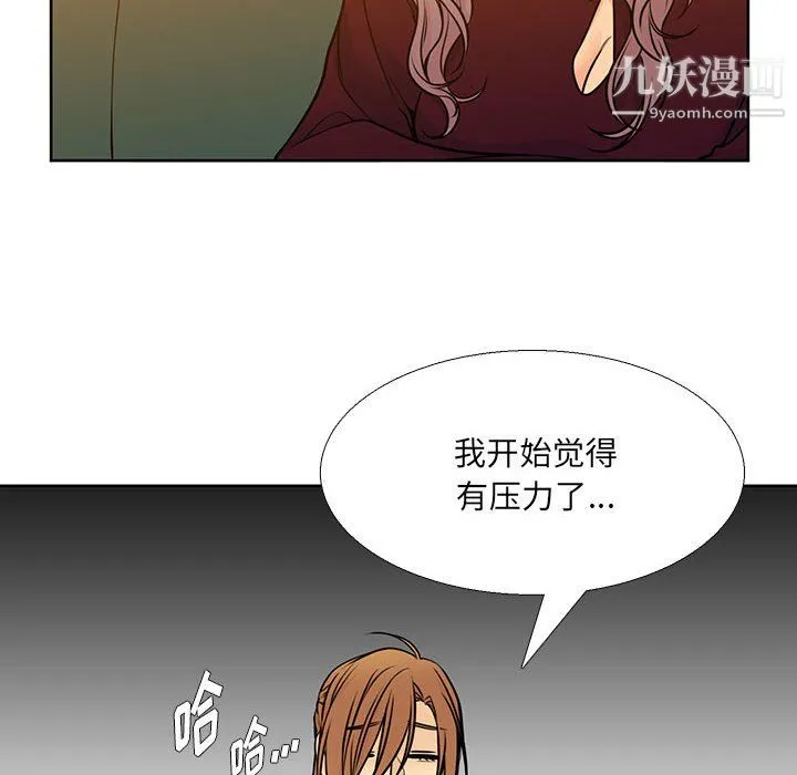 水墨花 - 第20话 - page 32
