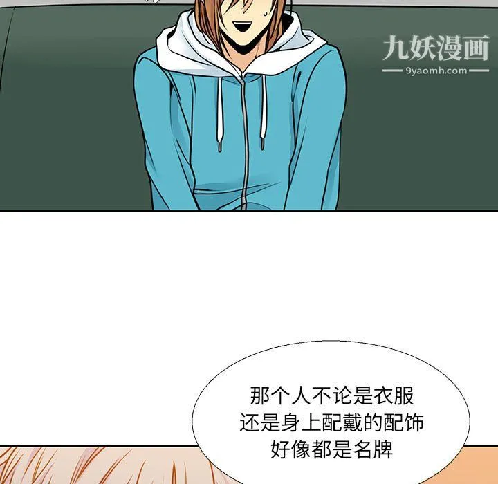 水墨花 - 第20话 - page 33
