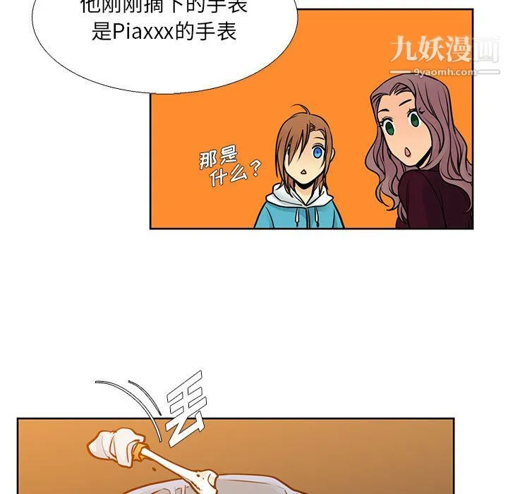 水墨花 - 第20话 - page 35