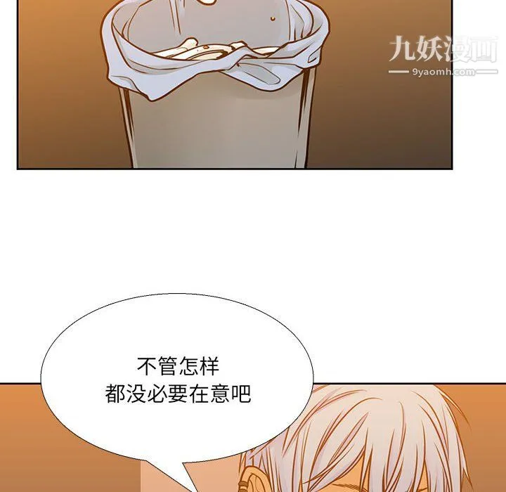 水墨花 - 第20话 - page 36
